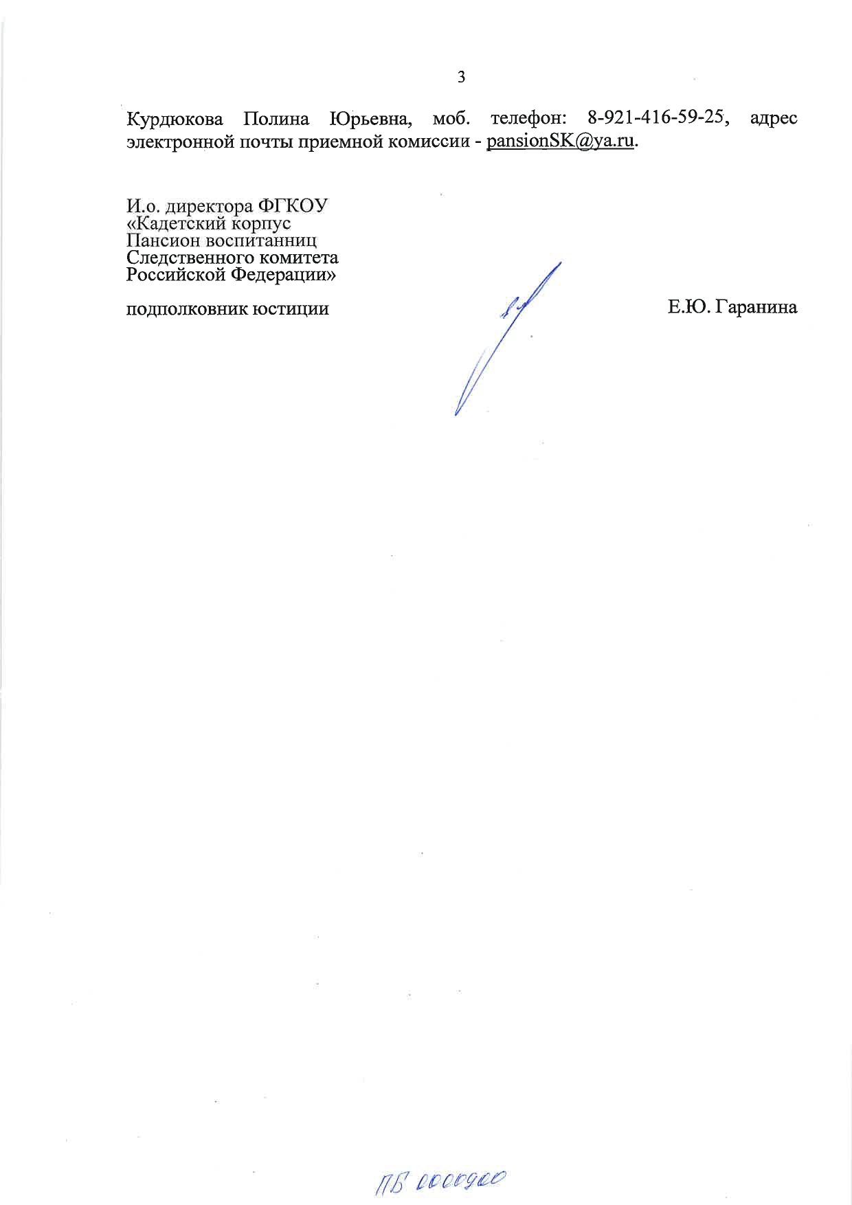 Муниципальный округ 15. Управление ФСКН России по г. Санкт-Петербургу и  Ленинградской области.