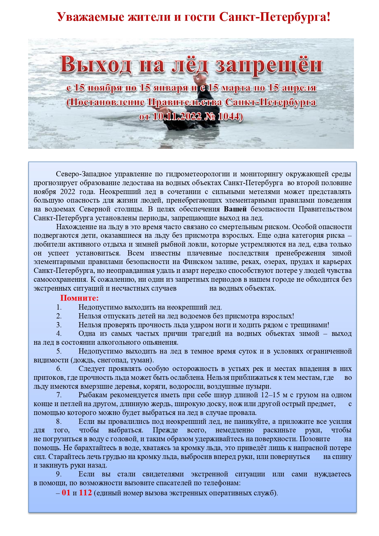 Муниципальный округ 15. Управление ФСКН России по г. Санкт-Петербургу и  Ленинградской области.