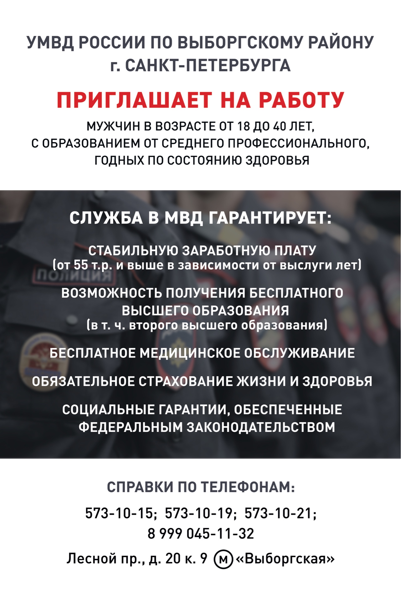 Муниципальный округ 15. Новости.