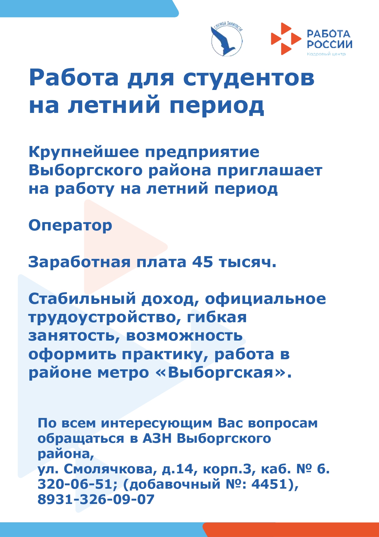 Муниципальный округ 15. Управление ФСКН России по г. Санкт-Петербургу и  Ленинградской области.