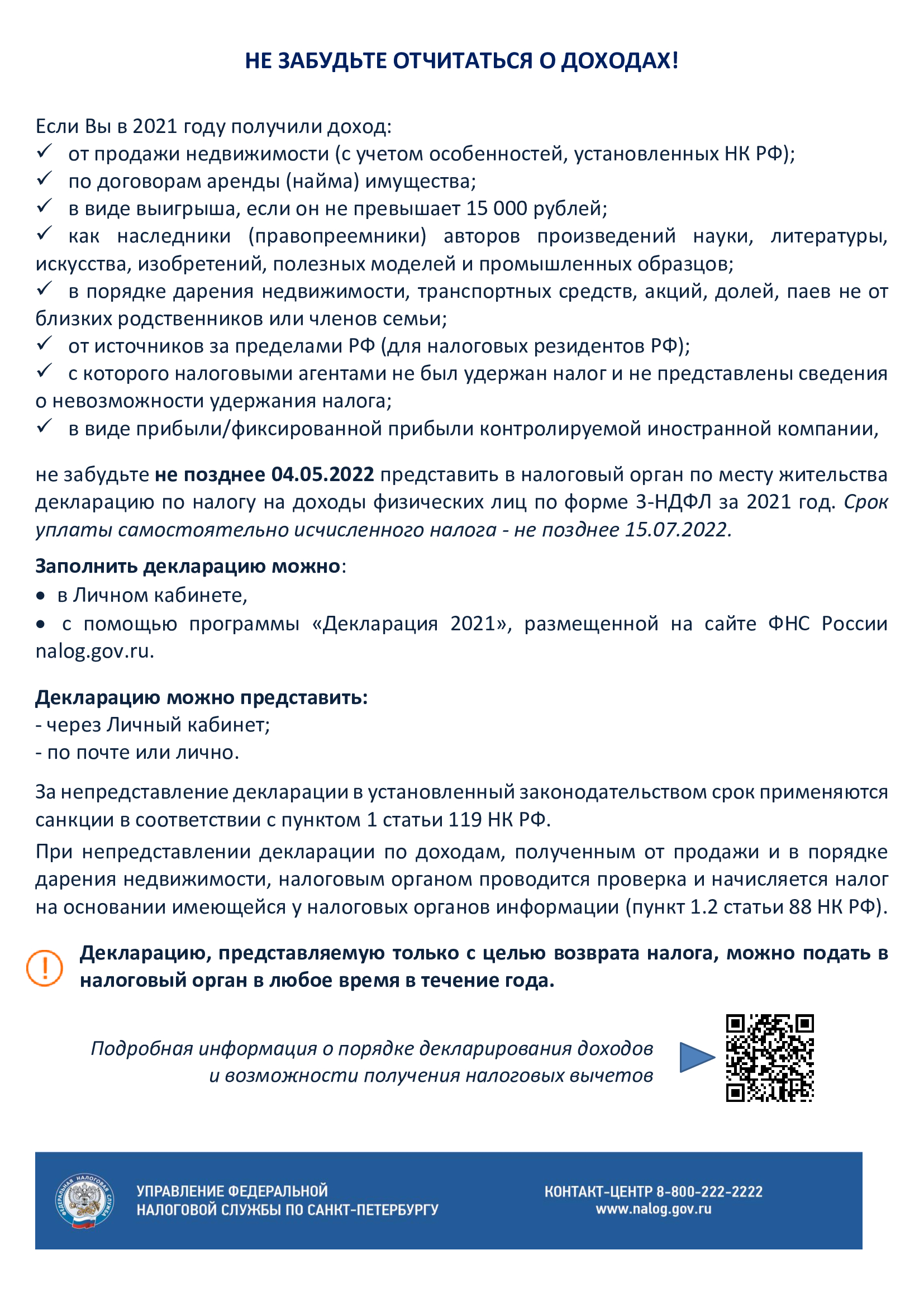 Муниципальный округ 15. Управление ФСКН России по г. Санкт-Петербургу и  Ленинградской области.