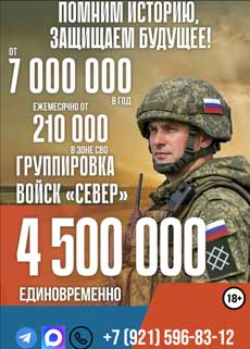 Служба по контракту